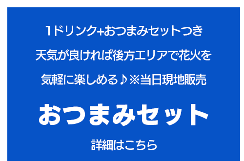 ディナープラン