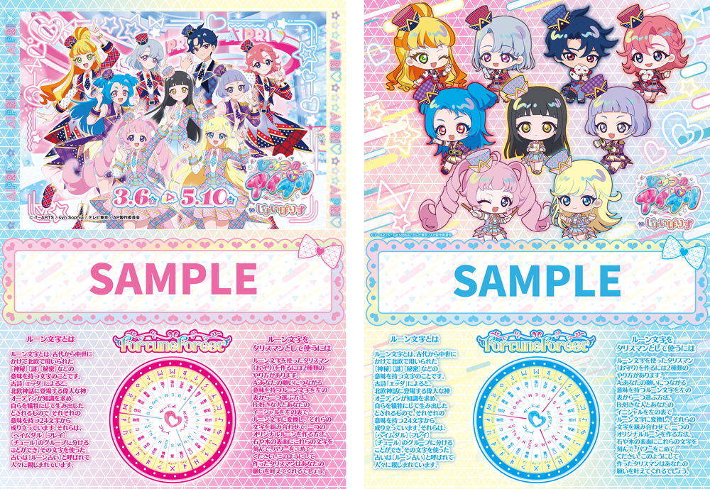 占いの結果用紙（全2種）のイメージ画像