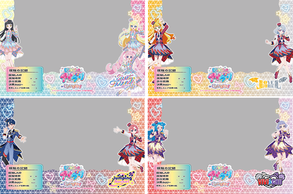 撮影フレームイメージ(全4種)のイメージ画像