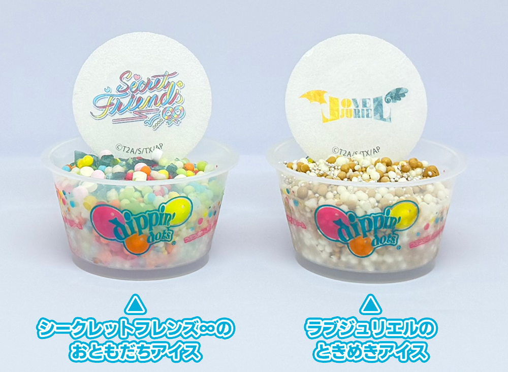 コラボアイス全2種イメージ写真