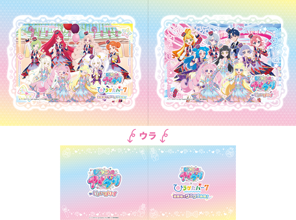 オリジナル台紙（全1種）のイメージ画像