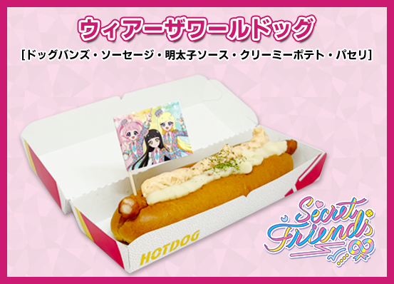 ウィアーザワールドッグ