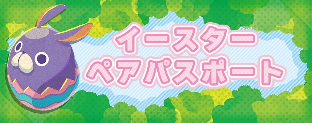 コラボフロート＆アイス