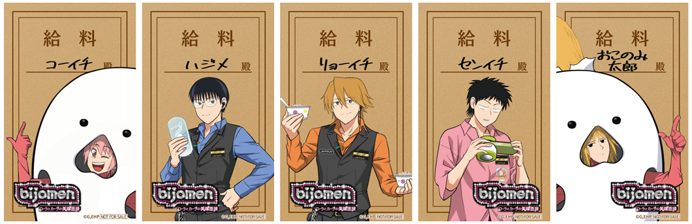 給料袋風カード（全5種）のイメージ画像