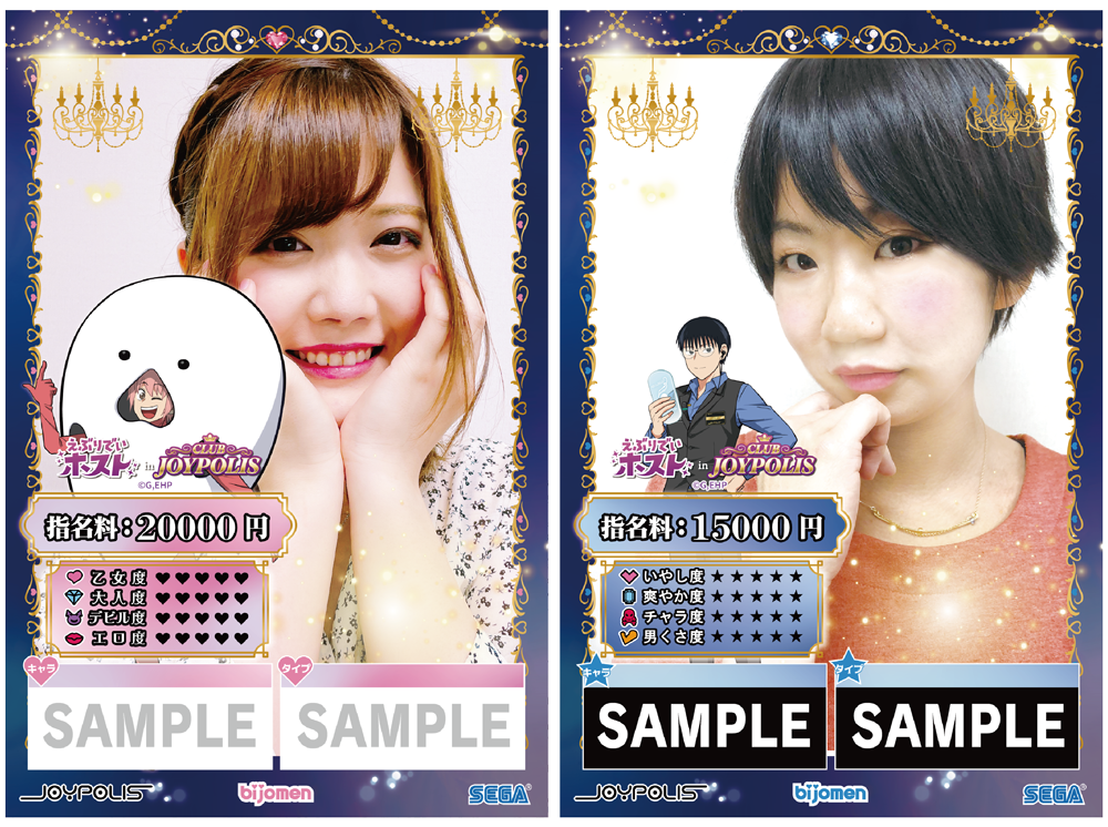 オリジナルフレーム（全2種）のイメージ画像