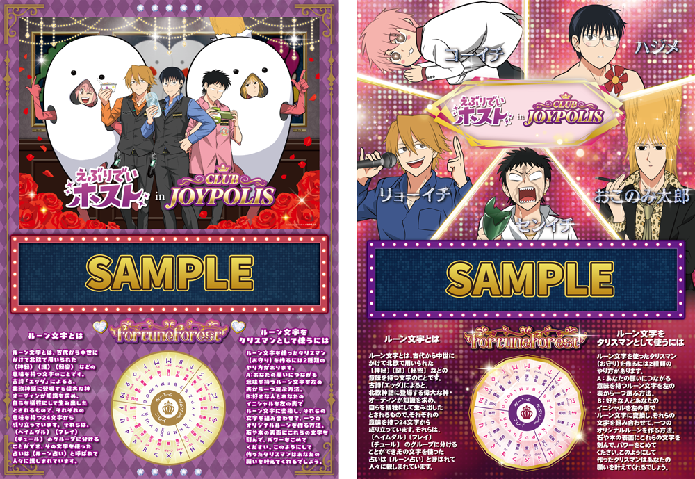 占いの結果用紙（全2種）のイメージ画像