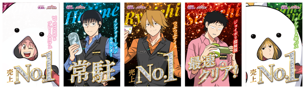 トレーディングポスター風ポストカード（全5種）のイメージ画像