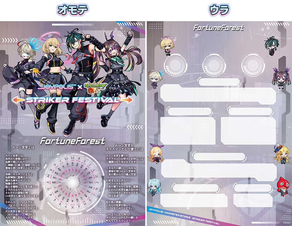 占い結果用紙のイメージ画像