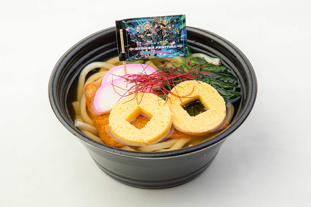 三途の六道銭陣うどん