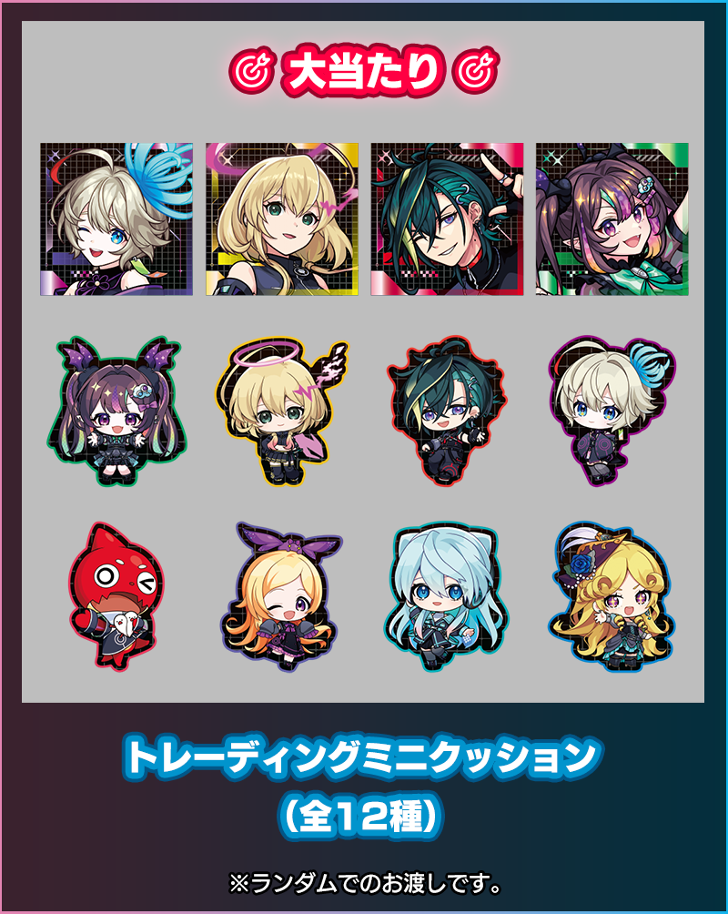大当たり トレーディングミニクッション全12種イメージ画像