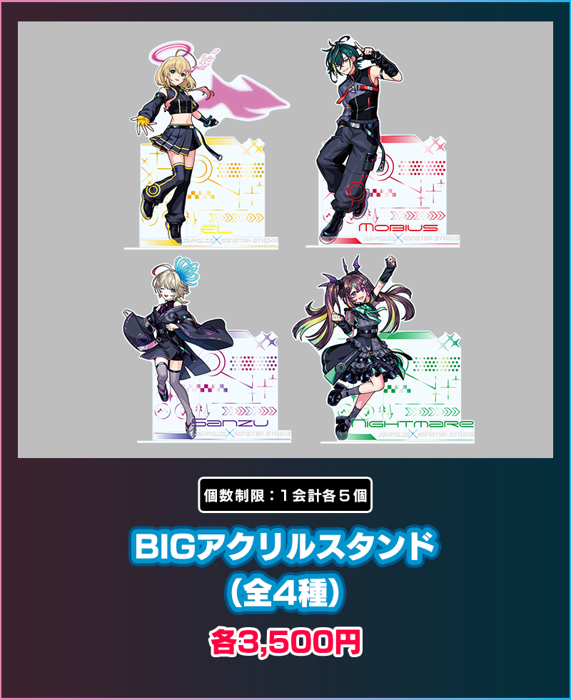 アクリルスタンド全18種イメージ画像 各1,210円