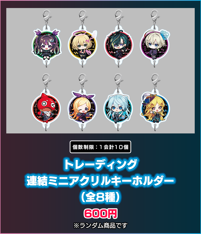 トレーディンググリッター缶バッジ全18種イメージ画像 550円