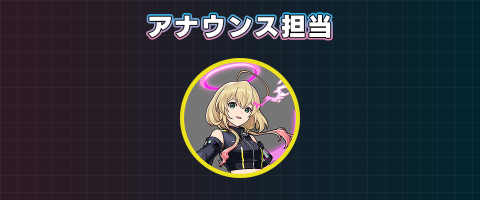 アナウンス担当：エルのアイコン