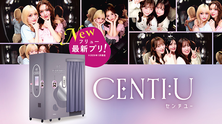 プリントシールコーナー