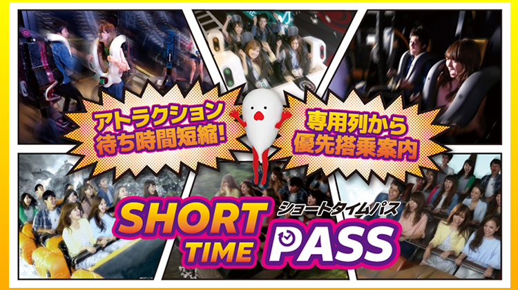 SHORT TIME PASS（ショートタイムパス）｜ 東京ジョイポリス