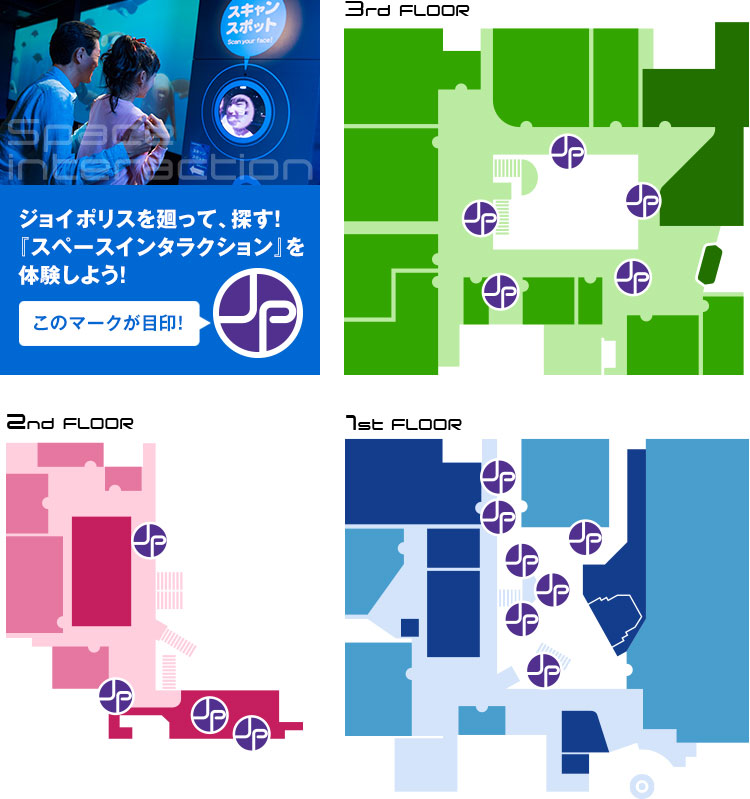 摩訶不思議体験～スペースインタラクション～