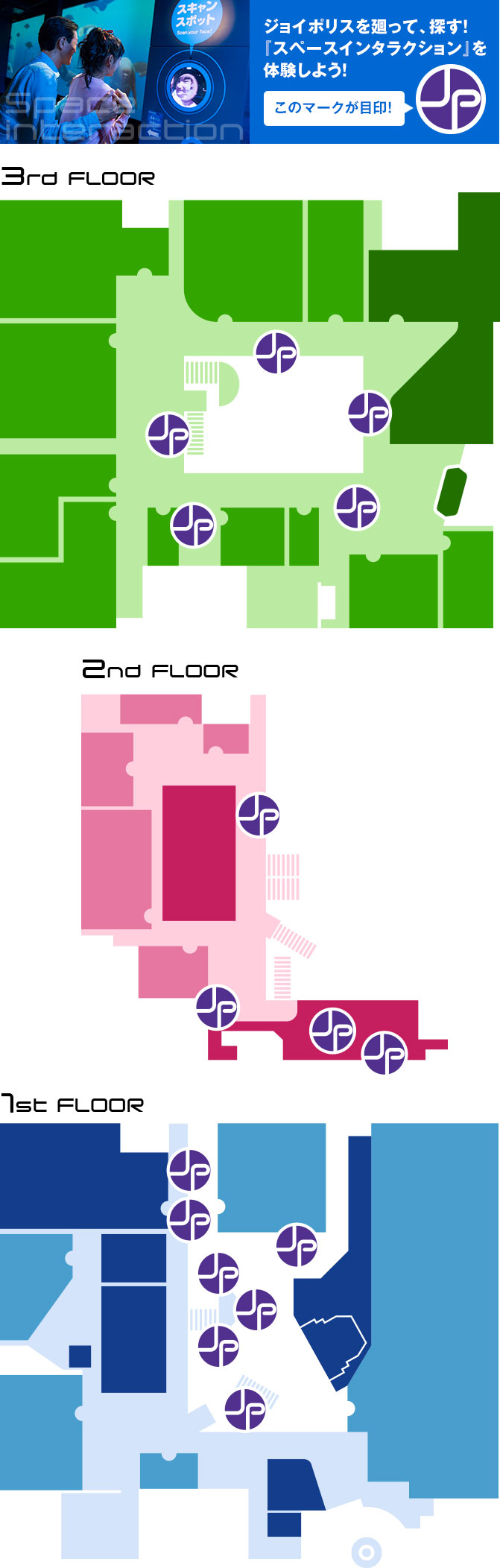 摩訶不思議体験～スペースインタラクション～