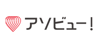 アソビュー