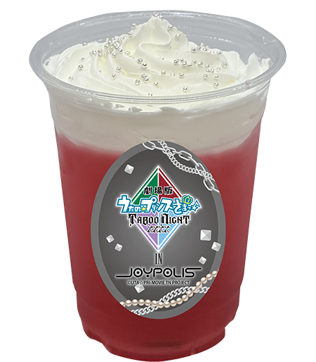 蘭丸のカシスソーダの写真